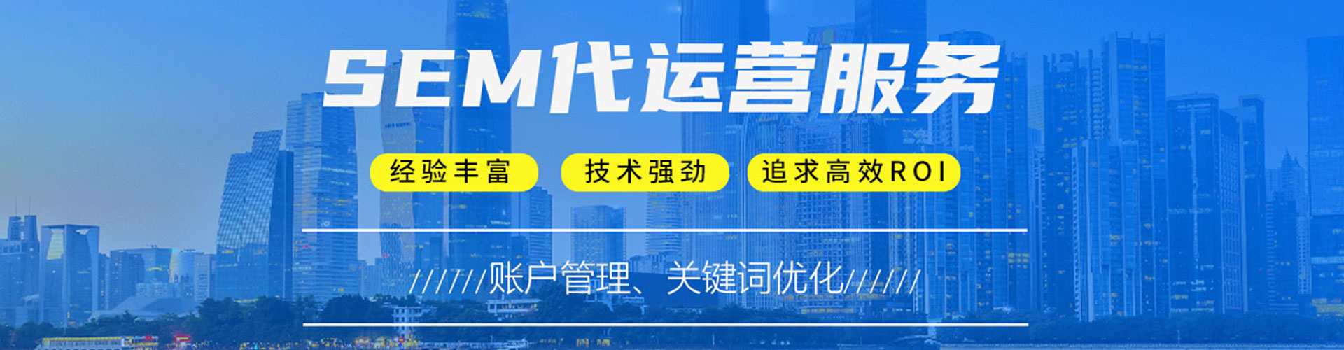乌拉特中旗sem广告